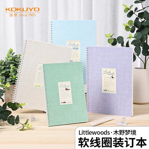 【2024新品】日本kokuyo国誉木野梦境系列线圈笔记本B5加厚Campus软线圈本不易硌手A5记事本学生考研日记本子