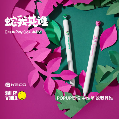 蛇年限定 KACO灵悦中性笔侧按式黑笔双珠ST尖创意解压签字笔大容量学生书写考试刷题笔办公0.5速干水笔送礼