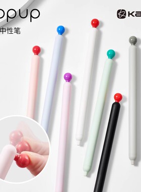KACO灵悦中性笔popup侧按式黑笔双珠ST尖创意解压签字笔大容量学生书写考试刷题笔办公顺滑0.5mm速干水笔