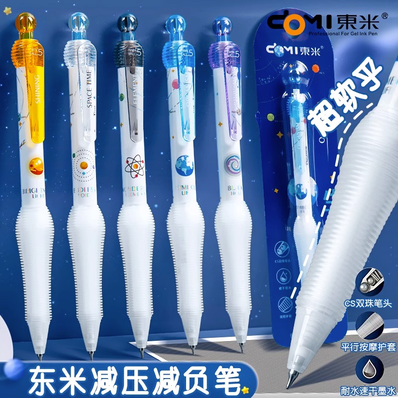 东米刷题笔减压减负笔元宇宙中性笔CS双珠速干按动中性笔写字不累好用黑色水笔芯学生用考试笔加倍顺滑黑笔