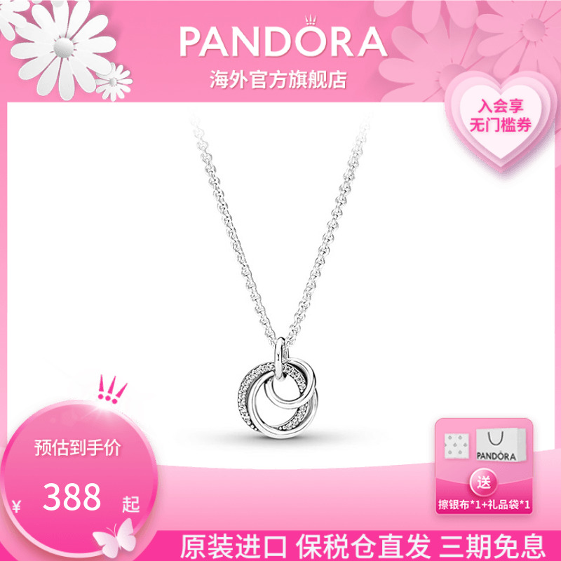 Pandora潘多拉亲情永恒吊坠项链颈饰925银女轻奢气质高级感颈链