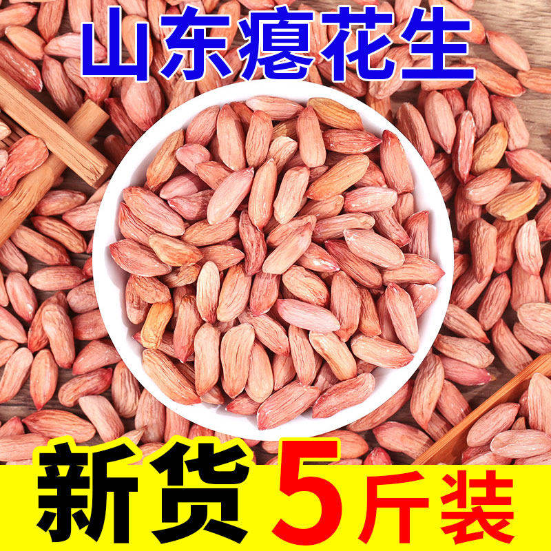 新鲜瘪花生小瘪花生米新货山东瘪花生米小颗粒农家甘甜小花生瘪子