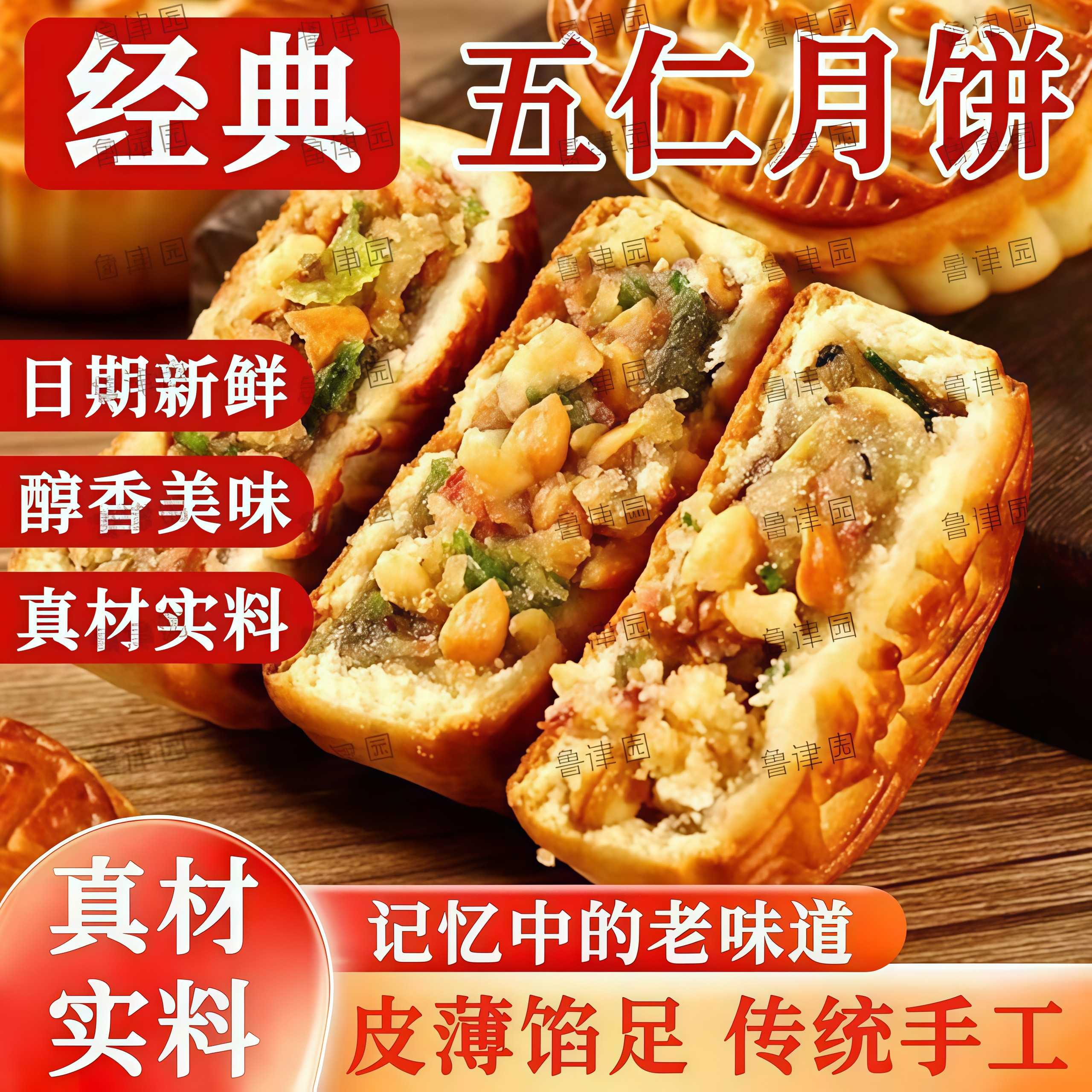 广式迷你经典多口味小月饼手工五仁味小月饼独立中秋休闲零食送礼