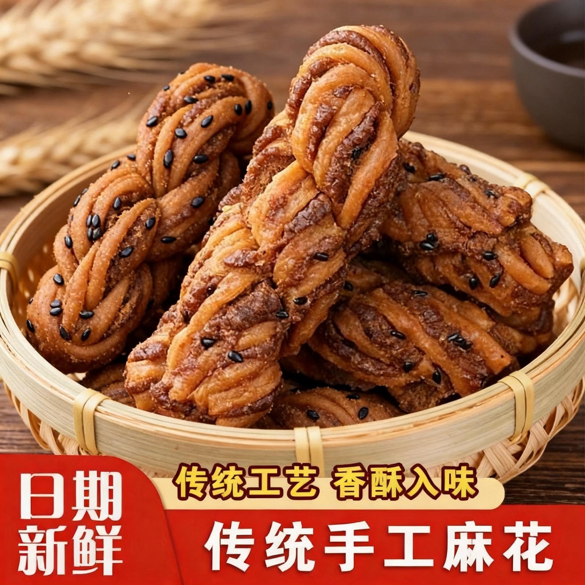 荞麦椒盐麻花面包早餐软麻花手撕零食品控餐期代餐解馋手工特产