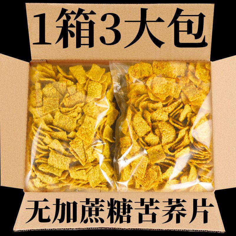 【今日特价】特产苦荞片无蔗糖添加网红零食小吃荞麦锅巴面吃货