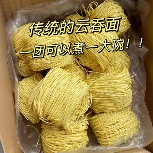 竹升面条云吞面挂面挂面汤面