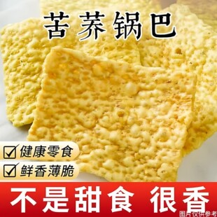 苦荞片荞麦锅巴咸辣原味散装整箱粗粮味饼干中老年人零食网红小吃