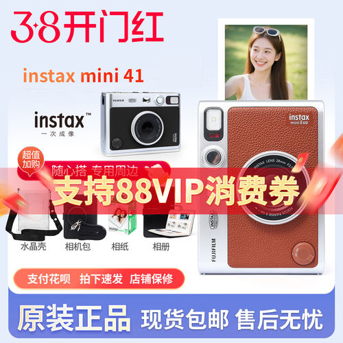 instax mini Evo一次成像相机 立拍立得mini evo机皇EVO相机