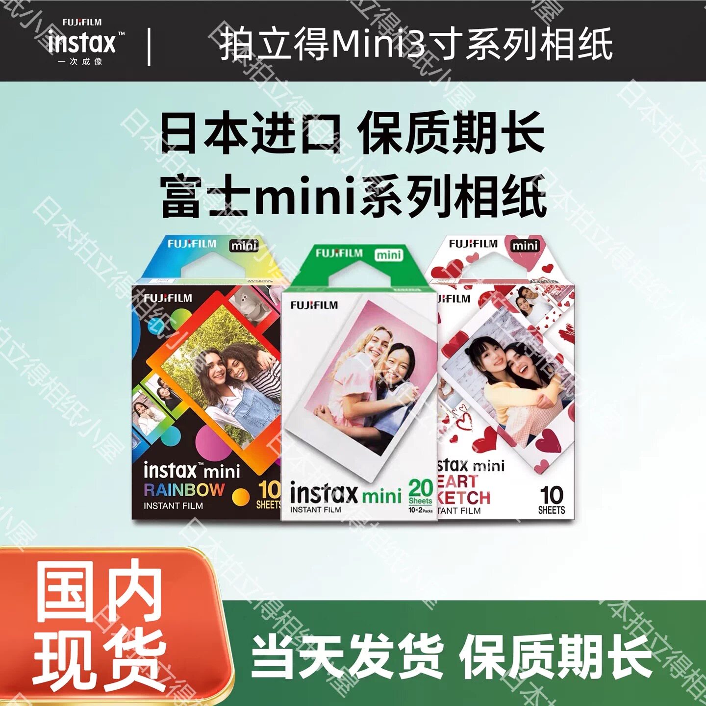 Fujifilm/富士 拍立得3寸相纸mini7/9/11/SE/40/90白边彩边胶片 - 实物图