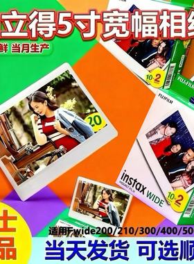 Fujifilm/富士拍立得宽幅相纸现货Instax Wide300/200/400相纸