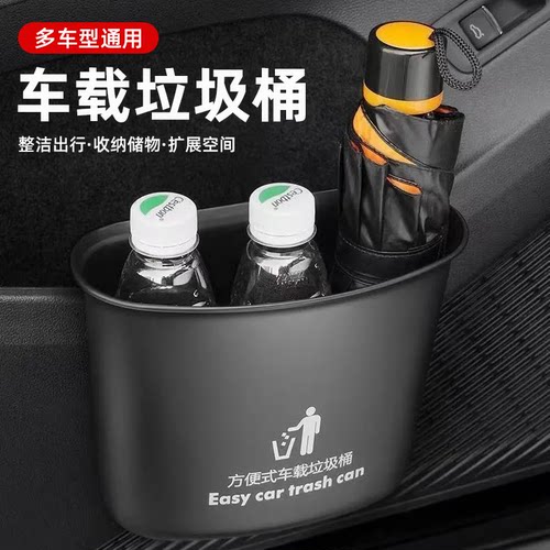 车载垃圾桶车载垃圾桶挂式实用垃圾袋前排车上置物收纳用品雨伞桶
