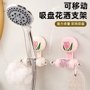吸盘式免打孔花洒支架可调节移动淋浴花洒固定座喷头墙底架支神器