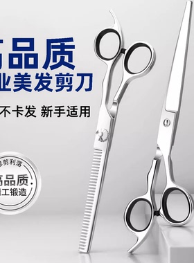 理发剪理发剪刀专业美发剪刀套装理发店专用剪发神器理发剪刀家用