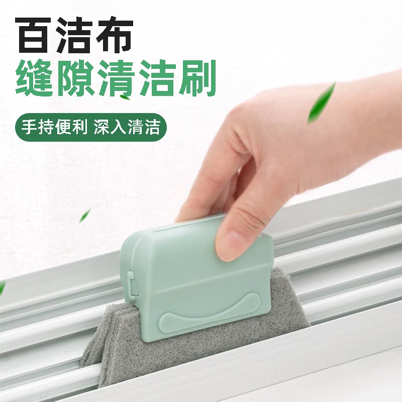 窗户门窗缝隙沟槽凹槽清洁刷窗框清洁工具家用窗缝刷多功能清洁刷