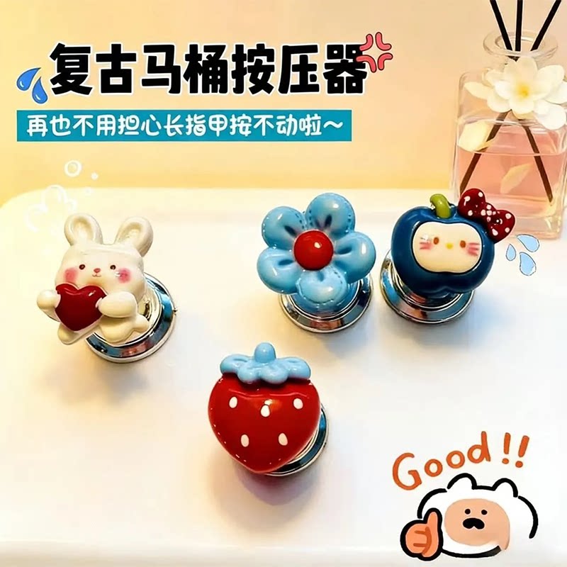 可爱卡通马桶提盖器立体动物造型创意按压器彩色装饰复古装饰配件