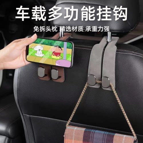 车载多功能挂钩免拆头枕皮质承重强汽车座椅背挂物钩车内用品后排