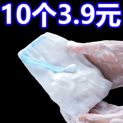起泡网小泡沫网手工皂打泡网洗脸