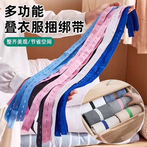 拉拉卷拉拉卷衣服收纳神器折衣服捆被子扎带打包绳捆绑带叠衣服