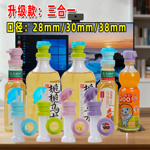 三合一可重复使用吸管盖水杯通用吸管喝水神器多口径水瓶转换盖