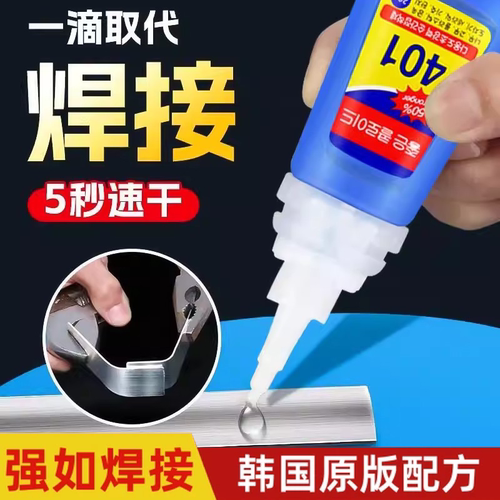 韩国原版强力胶水透明速干焊接胶水多功能胶水强粘得牢塑料金属