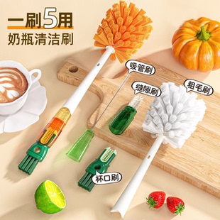 五合一杯刷五合一杯刷多功能洗杯刷奶瓶刷凹槽清洁刷吸管刷神器