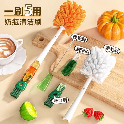 五合一杯刷五合一杯刷多功能洗杯刷奶瓶刷凹槽清洁刷吸管刷神器