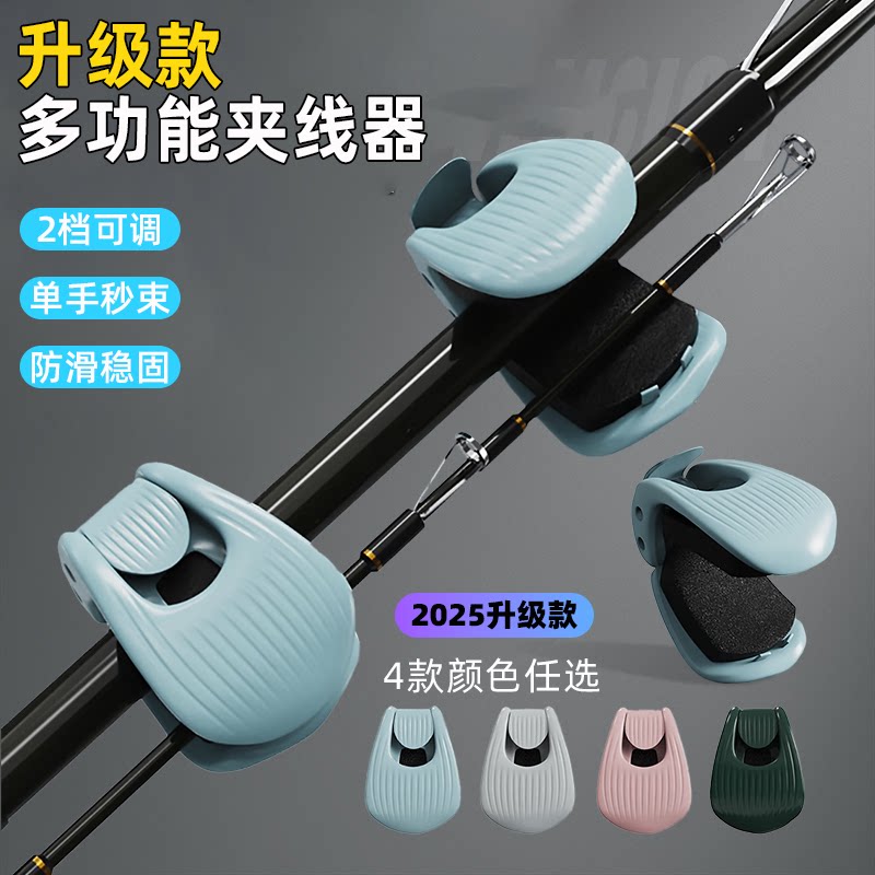 路亚竿收纳神器多功能束竿器路亚捆绑器夹筏竿鱼竿捆绑固定器新款