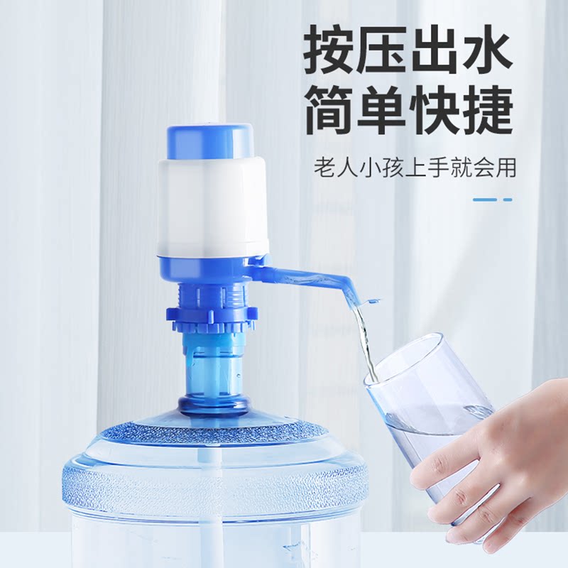 桶装水抽水器手压式纯净水桶电动压水器大桶饮水机家用矿泉水吸水