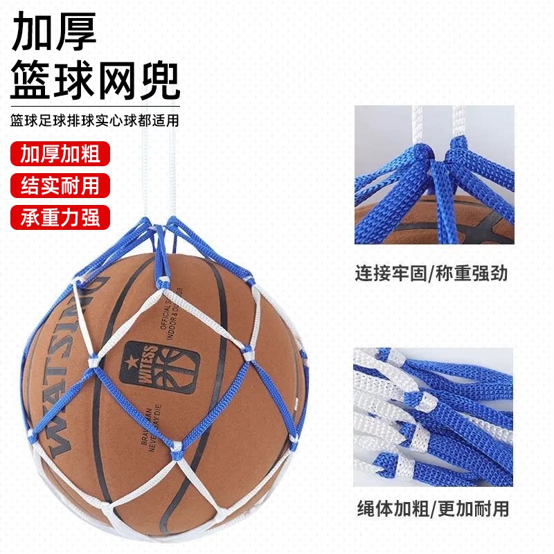 加厚篮球网兜足球排球通用尼龙绳编织球袋承重强耐用承重力强加粗