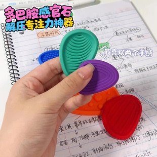硅胶感官石解压玩具几何形捏压缓解焦虑专注力神器成人学生捏捏乐