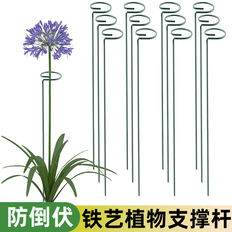 铁艺植物支撑杆花架防倒伏螺旋造型园艺固定器铁艺花架植物固定架