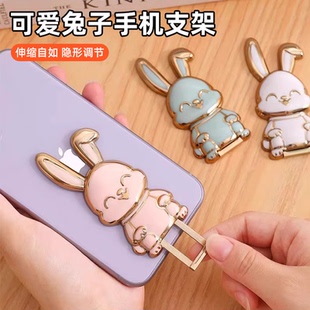 手机壳支架创意卡通可爱小兔子支撑架隐形折叠推拉桌面追剧懒人神