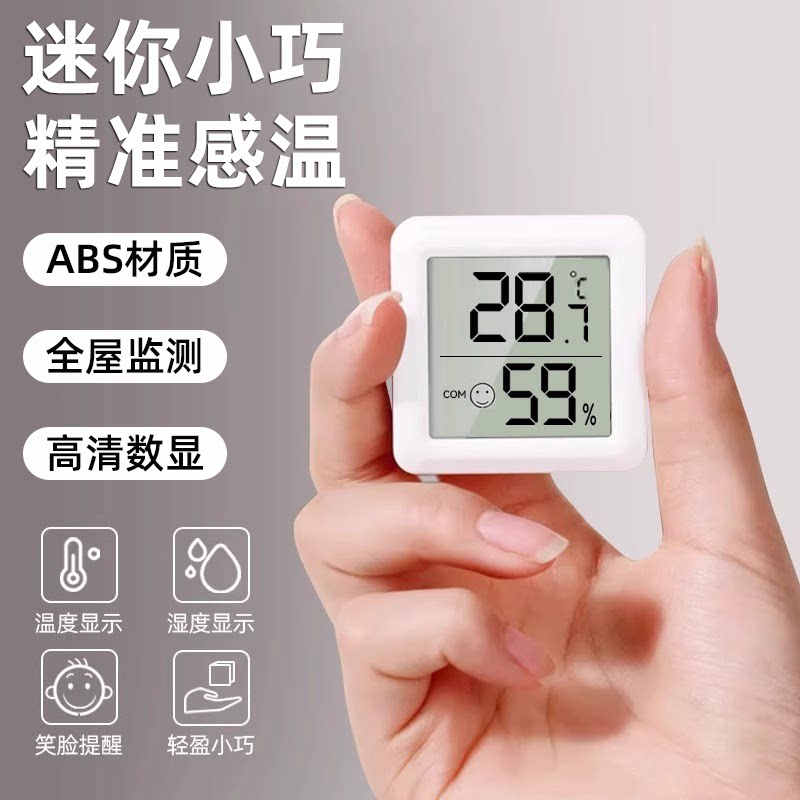 温湿度计家用室内高精度精准婴儿房干湿温度表创意温湿计温湿两用