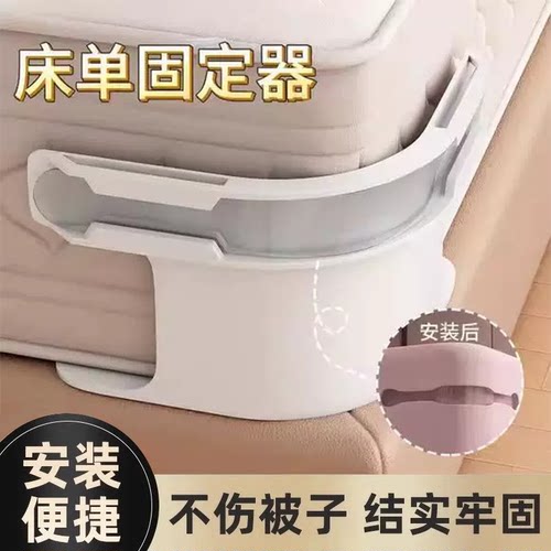 床单固定器防滑不移位神器无针夹子隐形四角床笠固定器安装便捷