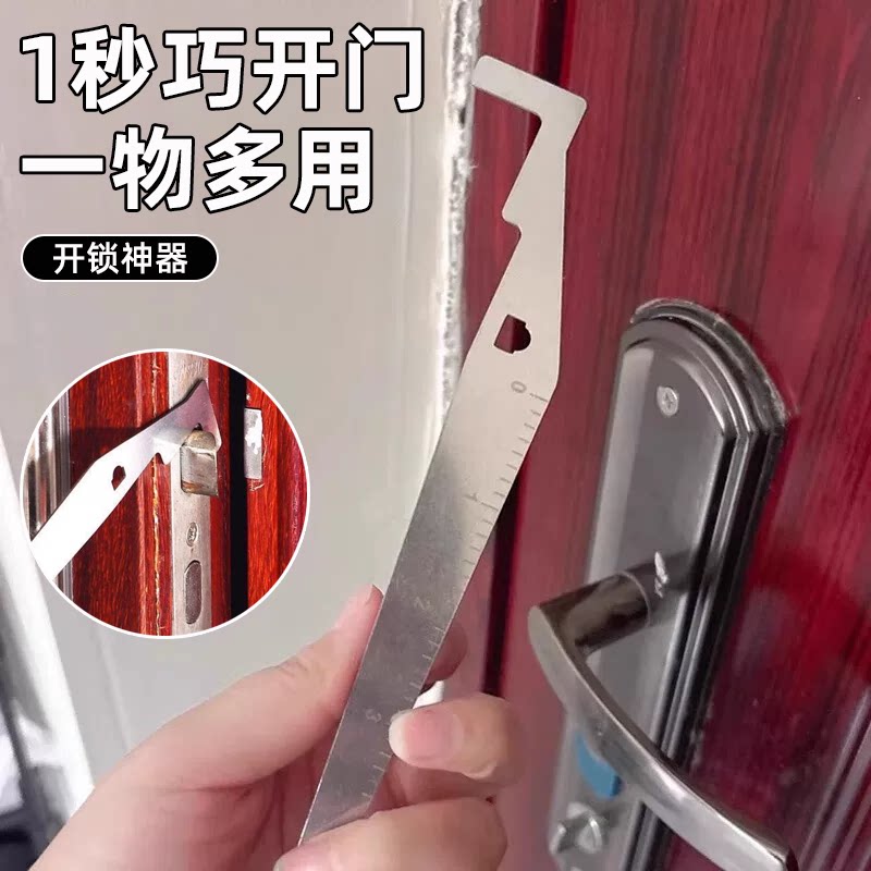 开锁神器多功能磁性开锁器1秒开门家用防盗门锁工具一物多用家用