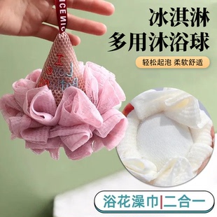 冰淇淋多用沐浴球浴花澡巾二合一轻松起泡柔软舒适洗澡神器洗澡球