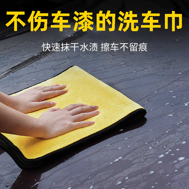 洗车毛巾洗车毛巾擦车布加厚吸水不掉毛车内抹布擦玻璃去污渍车用