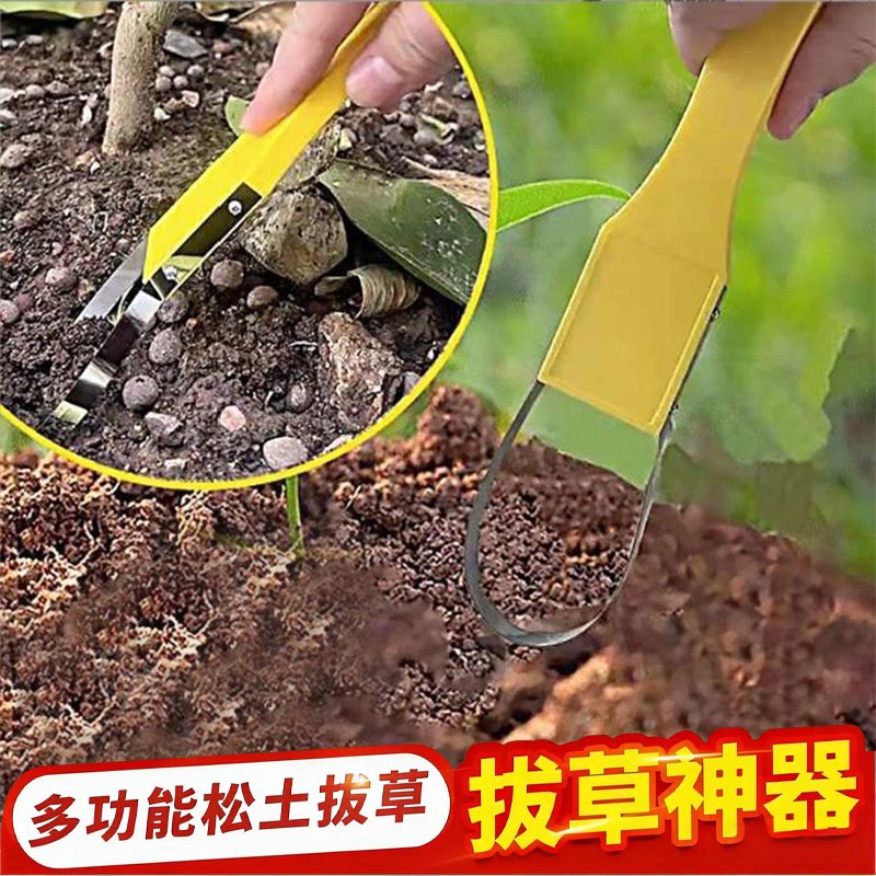 多功能松土拔草器园艺剪刀家用修花剪小型便携式除草神器园艺工具