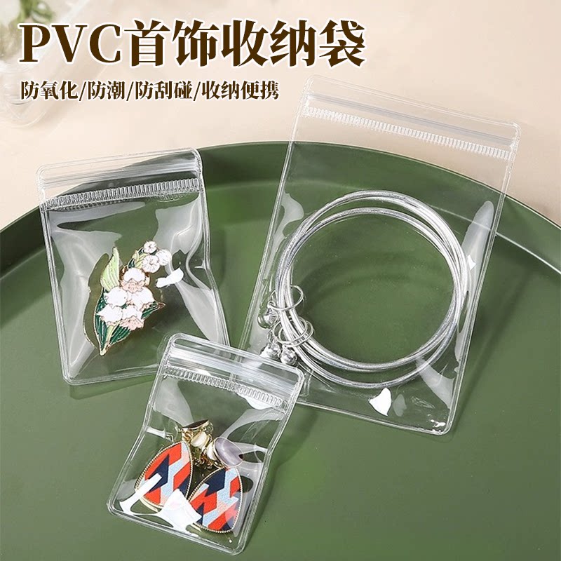 透明双层双骨自封袋珠宝首饰品项链防刮碰缠绕密封袋封口胶袋防尘