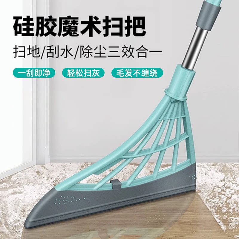 魔术扫把硅胶魔术扫把扫地刮水除尘三效合一一刮即净轻松扫灰家用