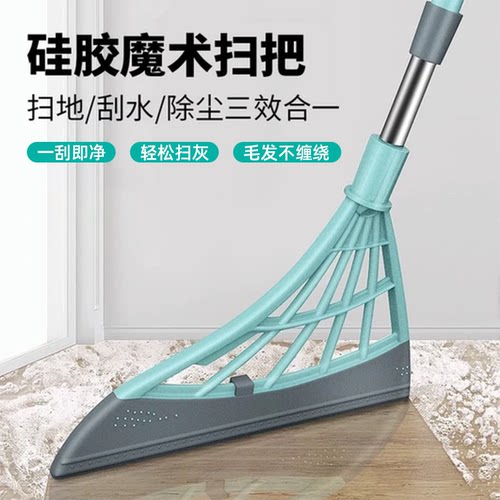 魔术扫把硅胶魔术扫把扫地刮水除尘三效合一一刮即净轻松扫灰家用