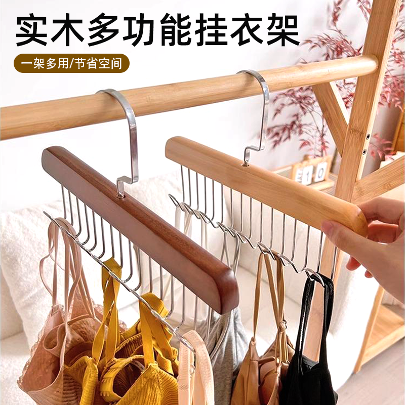 实木多功能挂衣架家用收纳神器省空间内衣内裤袜子收纳架带钩架