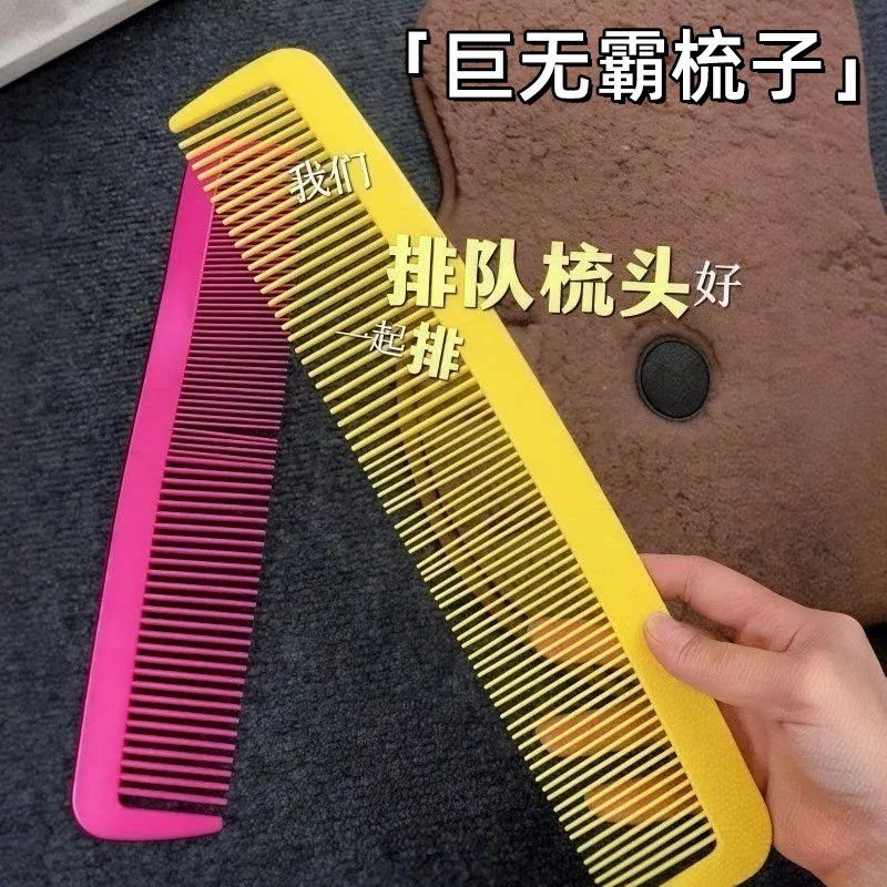 塑料梳38cm超长防静电女士专用梳子家用不伤发中细齿发梳可水洗