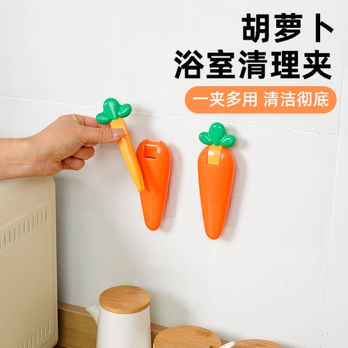 萝卜毛发夹浴室头发清理夹地漏清洁工具垃圾夹镊子夹毛发夹取器