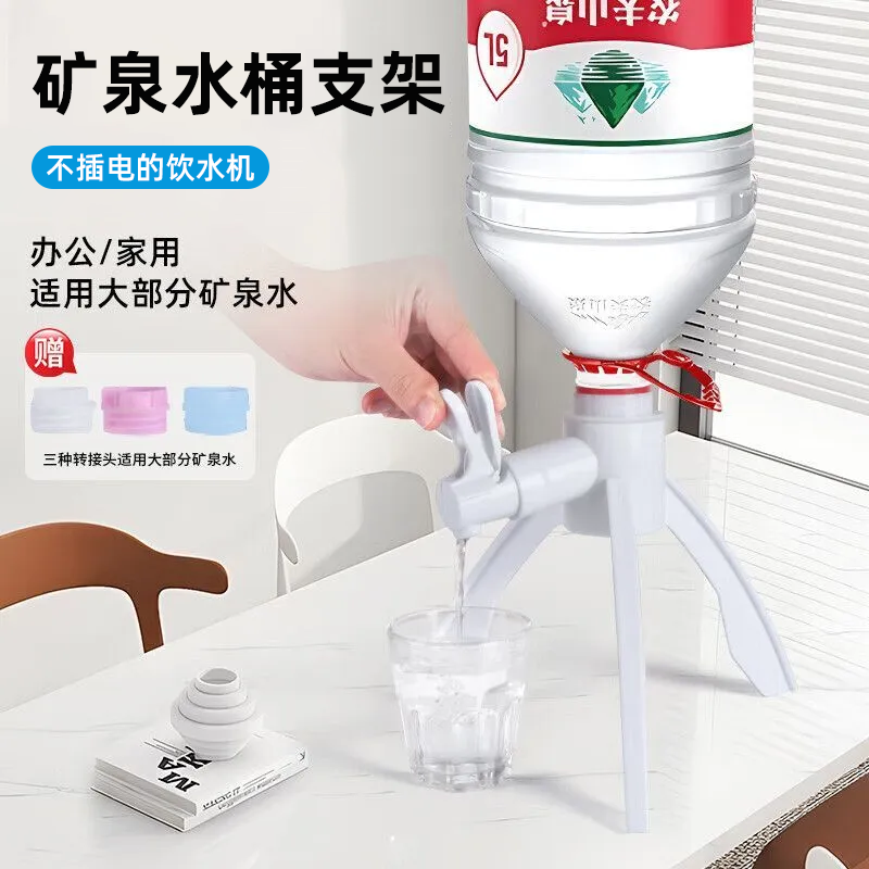 矿泉水桶倒置架抽水倒置出水器饮水机抽水器手动手压式取水器简易