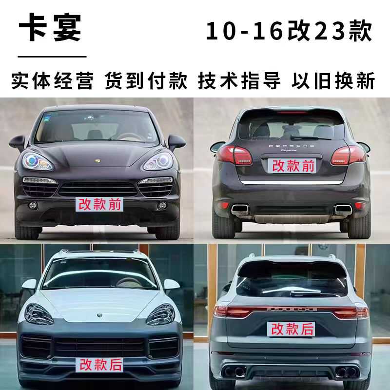 卡宴保时捷适用于帕拉梅拉大灯