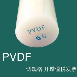 .特氟龙 PVDF棒 PVDF片 三氟棒 PCTFE PFA棒 德国盖尔ECTFE 耐硫