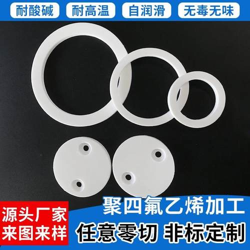 .铁氟龙板棒绝缘防静电内衬车削模压楼梯板异件PTFE聚四氟乙烯板