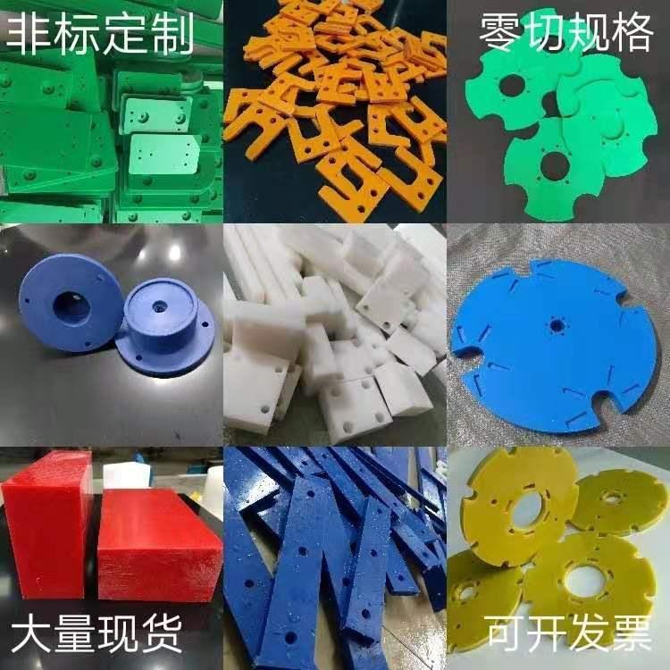 .尼龙板棒ABS板POM板PI板P-EEK板聚四氟乙烯聚氨酯板PPS板加工零
