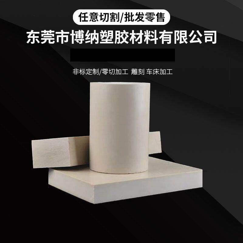 .本色peek棒 加纤黑色ppek板 聚醚醚酮peek管 耐高温peek板